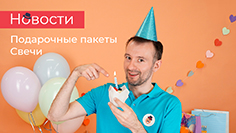 Новости 29.07.2024